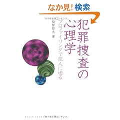 �ƍߑ{���̐S���w�\�v���t�@�C�����O�ŔƐl�ɔ��� (DOJIN�I�� 17)