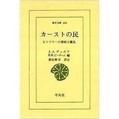 �J�[�X�g�̖��\�q���h�D�[�̏K���ƋV�� (���m���� (483))