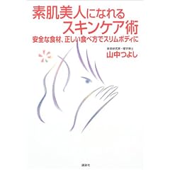 �f�����l�ɂȂ��X�L���P�A�p�\���S�ȐH�ށA�������H�ו��ŃX�����{�f�B��
