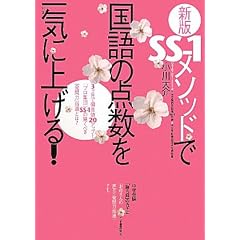 �V��SS�]1���\�b�h�ō���̓_������C�ɏグ��!�\3�����ŕ΍��l20�A�b�v!�u�v���W�c�vSS�]1�̋����ׂ��w����́x�w���Ƃ�?