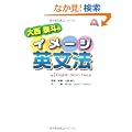 �吼�דl�̃C���[�W�p���@�\English Brain Force(DVD�u�b�N)