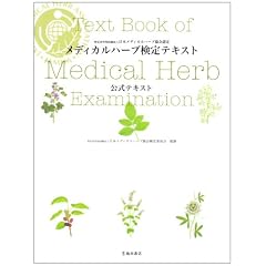 ���f�B�J���n�[�u����e�L�X�g�\�����e�L�X�g