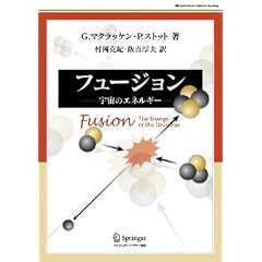 �t���[�W�����\�F���̃G�l���M�[ (World physics selection:readings)