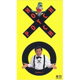 NHK�r�f�I�u�n�b�`�|�b�`�X�e�[�V�����v(1) [VHS]