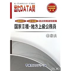����2��E�n���㋉�������ߋ��␸�I���W �o��DATA��q11�r���@�q2011�N�x�r (�I�[�v���Z�T�~�V���[�Y)