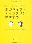 �|�W�e�B�u�E�f�B�V�v�����̂�����