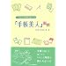 �u�蒠���l�v����\������Ƃɖ��ɋ߂Â�!