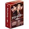 �A�E�g�T�C�_�[ ~����~ (�t�@�[�X�g�E�V�[�Y��) �R���N�^�[�Y�E�{�b�N�X2 [DVD]