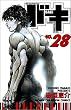 �o�L�\NEW GRAPPLER BAKI (No.28) (���N�`�����s�I���E�R�~�b�N�X)