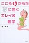 ������Ƃ��炾�Ɍ����L���C�̈�w