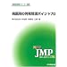 �a��@�̘J���Ǘ��|�C���g70 (NEW�EJMP�V���[�Y�\�a�@�o�c�V���[�Y)