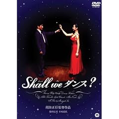 Shall We �_���X? (��������) [DVD]