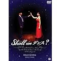 Shall We �_���X? (��������) [DVD]