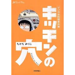 �L�b�`���̌� (Rucola Books)