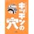 �L�b�`���̌��\�}���K������������ (Rucola Books)