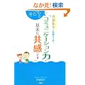 �����搶�̑f�G�Ȏq��āu�q�ǂ��̃R�~���j�P�[�V�����͂̊�{�͋����ł��v