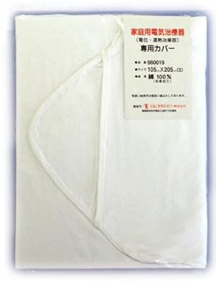 家庭用温熱電位治療器　専用敷カバー<br>[配送料無料]