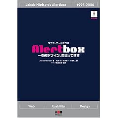 ���R�u�E�j�[���Z����Alertbox -���̃f�U�C���A�Ԉ���Ă܂�- (RD Books)