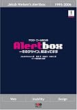 ���R�u�E�j�[���Z����Alertbox -���̃f�U�C���A�Ԉ���Ă܂�- (RD Books)