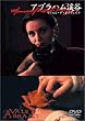 �A�u���n���k�J [DVD]