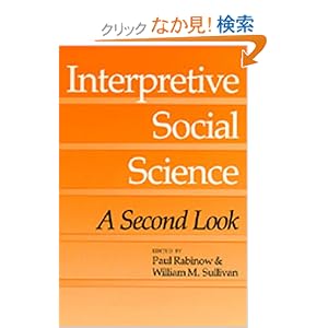 【クリックでお店のこの商品のページへ】Interpretive Social Science: A Second Look: Paul Rabinow, William M. Sullivan: 洋書