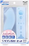  Wii用コントローラ保護プロテクタ シリコンカバーセットW ブルー