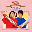NHK����������Ƃ�������~��������ɂ���������S�W40+�J���I�P10