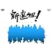 NHK��̓h���} �V�I�g ! �X�y�V���� DVD-BOX