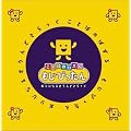 ���Ƃ΂̃p�Y�� �����҂����� ���肶�Ȃ邳����ǂƂ����