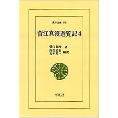 ���]�^���V���L (4) (���m���� (99))