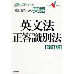 �i�c�B�O�̉p��p���@�������ʖ@�\�����œ_���Ƃ�� (��w��V BOOKS)