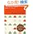 �������ȃp�^�[���f�ޏW VOL.3 �k���E�t�@�u���b�N