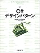 C#�f�U�C���p�^�[��
