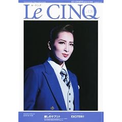 Le Cinq (���E�T���N) 2010�N 08���� [�G��]