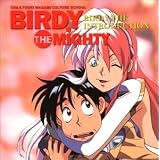 �䂤���܂��ݕ����w�@�@�S�r�o�[�f�B�[ BIRDY THE INTRODUCTION