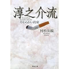 �~�V�---���炩���� (�͏o����)