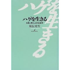 �n�Q�𐶂���\�O���ƒj�炵���̎Љ�w