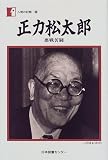 ���͏����Y�\����ꓬ (�l�Ԃ̋L�^ (86))