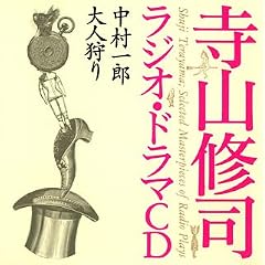 ���R�C�i���W�I�E�h���}CD�u������Y�v�u��l���v