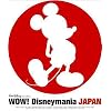 WOW! Disneymania JAPAN(CCCD)