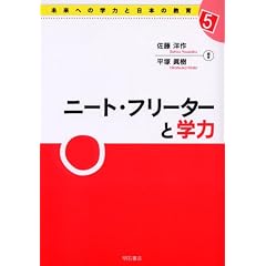 �j�[�g�E�t���[�^�[�Ɗw�� (�����ւ̊w�͂Ɠ��{�̋���)