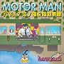 MOTOR MAN Vol.7 �]�m�d&���H����(CCCD)