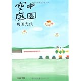 �󒆒뉀 (���t����)�p�c ����ɂ��