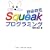 ���R����Squeak�v���O���~���O