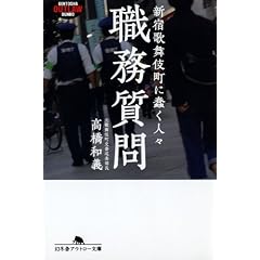 �E������\�V�h�̕��꒬��忂��l�X (���~�ɃA�E�g���[����)
