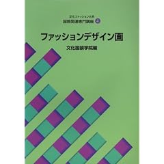 �����֘A���u���q4�r �t�@�b�V�����f�U�C���� (�����t�@�b�V������n)