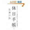 �x���蒠�\������180�x�ς��u52�̏K���v