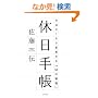 �x���蒠�\������180�x�ς��u52�̏K���v