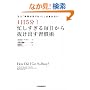 1��5��! �Z�������閈�����甲���o���K���p�������u���Ԃ�����Ȃ�!�v�͌���Ȃ�
