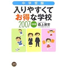 ���w�� ����₷���Ă����Ȋw�Z (�n���̕�����BOOKS�\�w�Z�̑I�ѕ�)